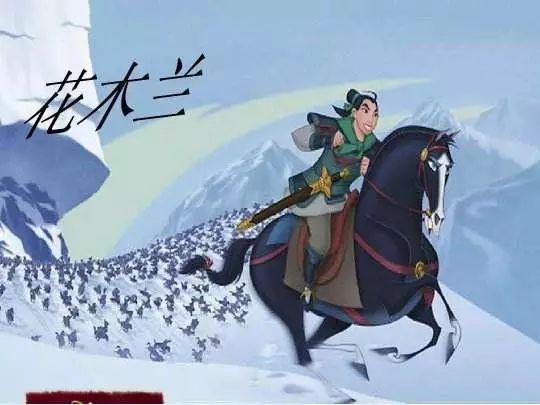 花木兰是怎么在战场上活下来的?_锻炼
