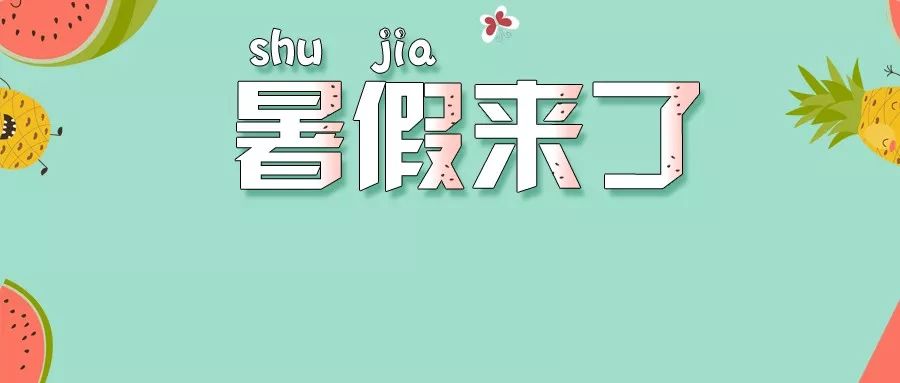 郑州家长36项创意暑假颠覆孩子的假期观快收藏