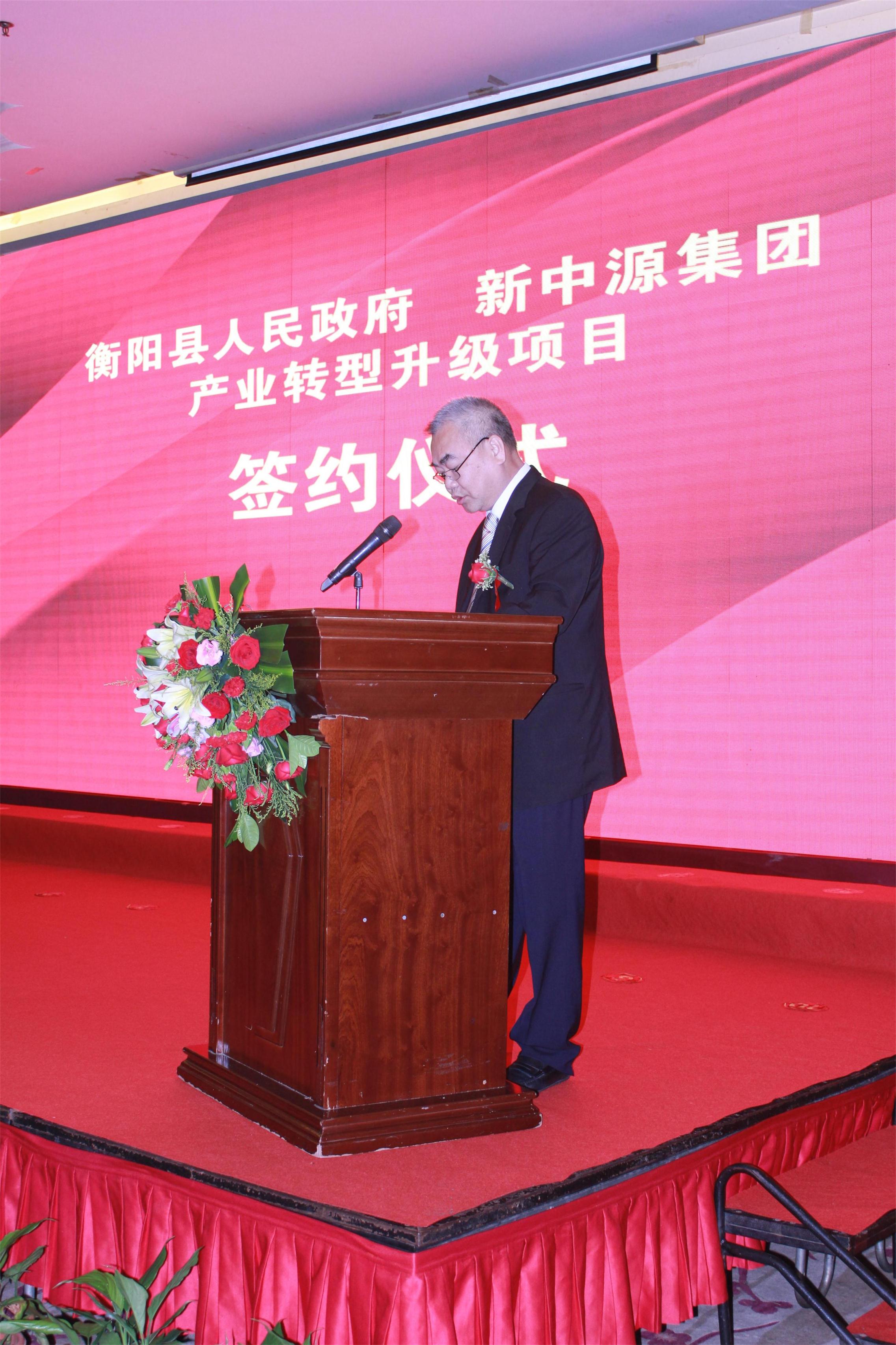 集团产业转型项目正式启动,郑建新市委书记等政府领导及霍炽昌先生