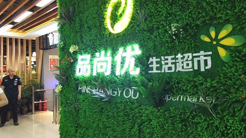 一个凭收银小票 会员卡购物满28元的会员朋友7月10日品尚优超市前1000