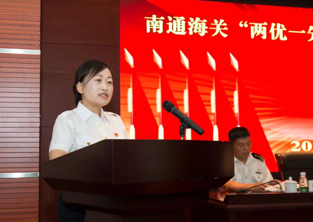 南通海关召开两优一先先进事迹报告表彰大会暨不忘初心牢记使命专题