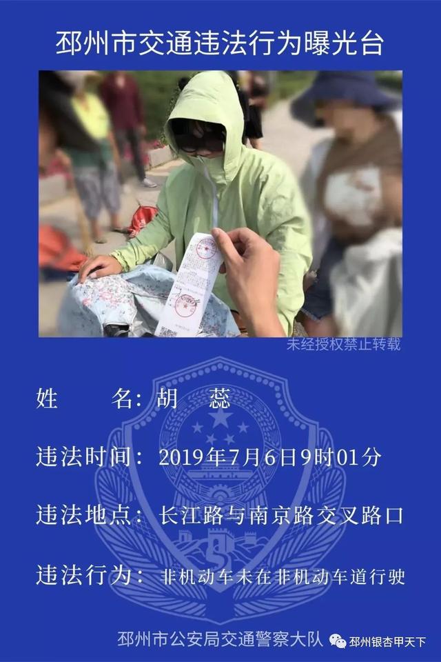 谁又成了"网红?邳州交警实名曝光第三批交通违法行为人