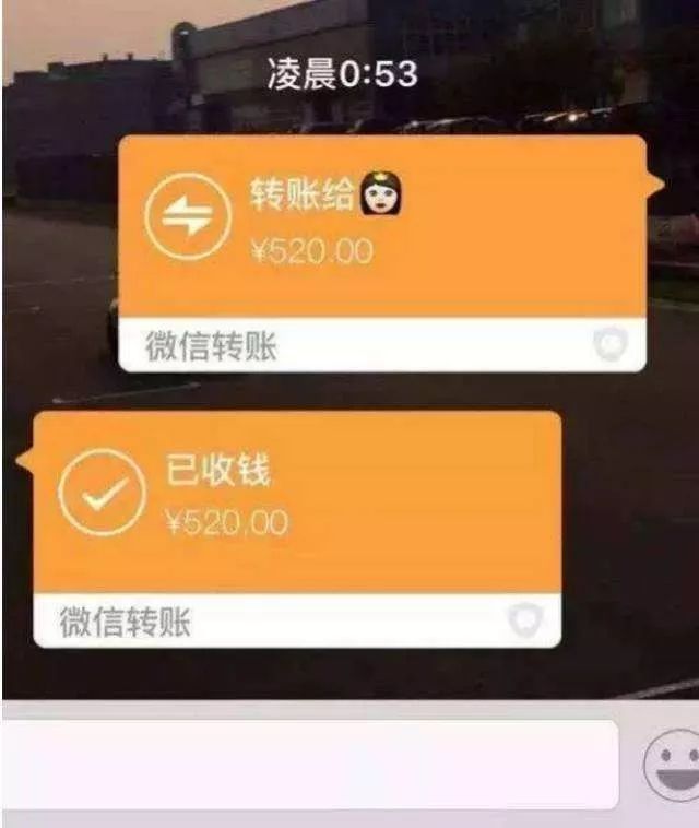 微信转账整人金额图片