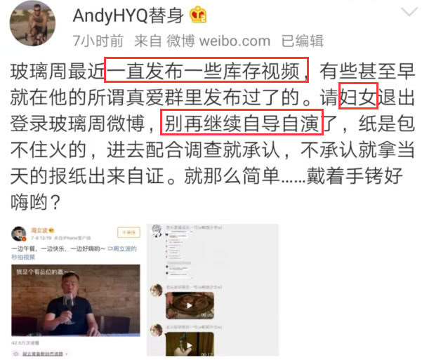 黄毅清质疑周立波已进去配合调查嘲讽胡洁发库存微博自导自演