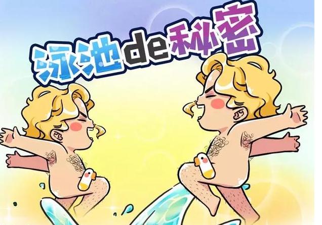 游泳池里真的有屎尿屁吗这个恶心的问题终于有答案了