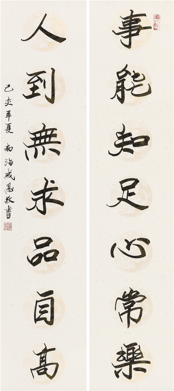 七字对联 戒忍大和尚 138x34x2cm 纸本七字对联 演旭大和尚 138x34x2