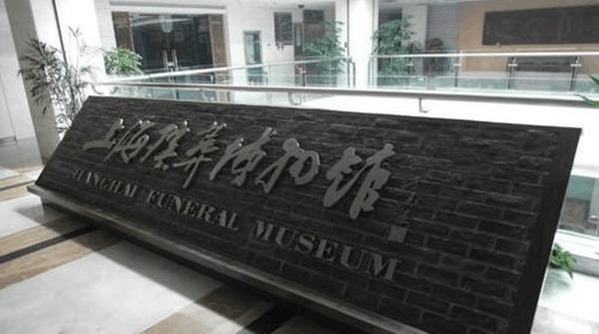 中国第一家殡葬博物馆鲁迅移葬时使用的殡仪车就在这里