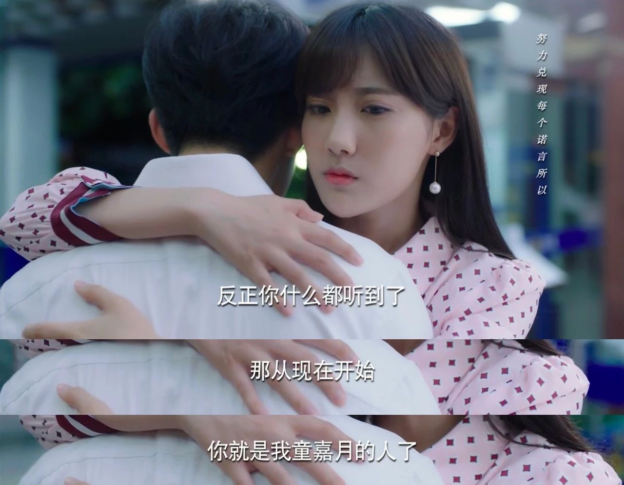 仔细研读了乐冬冬送的《撩汉手册》之后,本想"心机"一把的童嘉月没