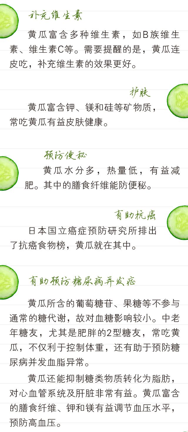 黄瓜4种「超级心机」吃法,这样不浪费每一口营养