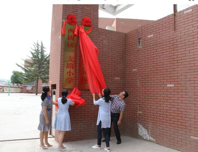 兰炼二小与西固区一支路小学实施一体化办学
