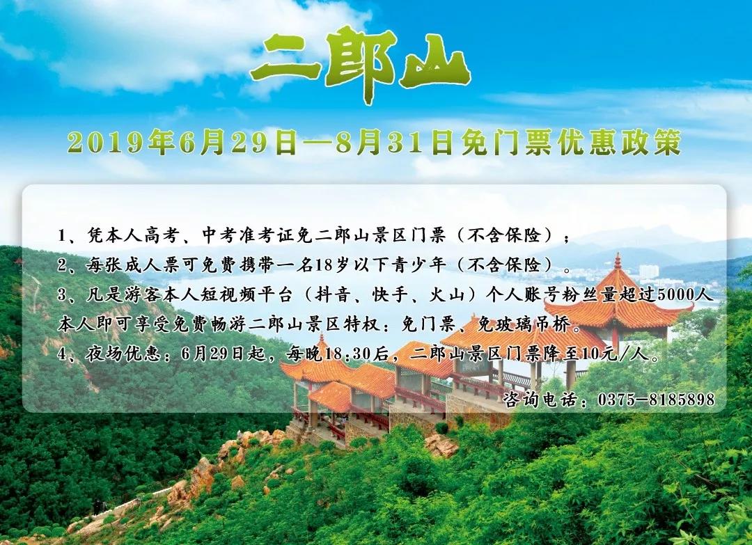 泼水节遇上蟠桃盛会,二郎山泼水节蟠桃盛会震撼来袭,嗨翻天!