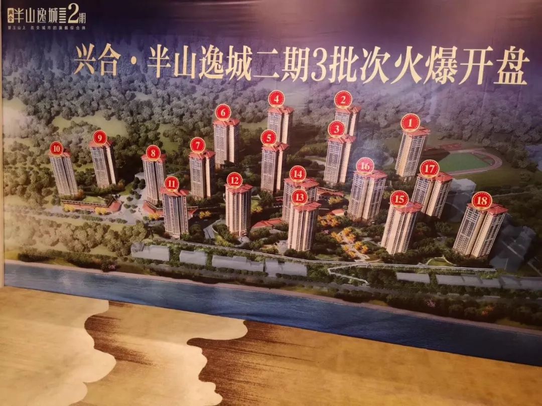 轰动巴中半山逸城二期三批次火爆开盘