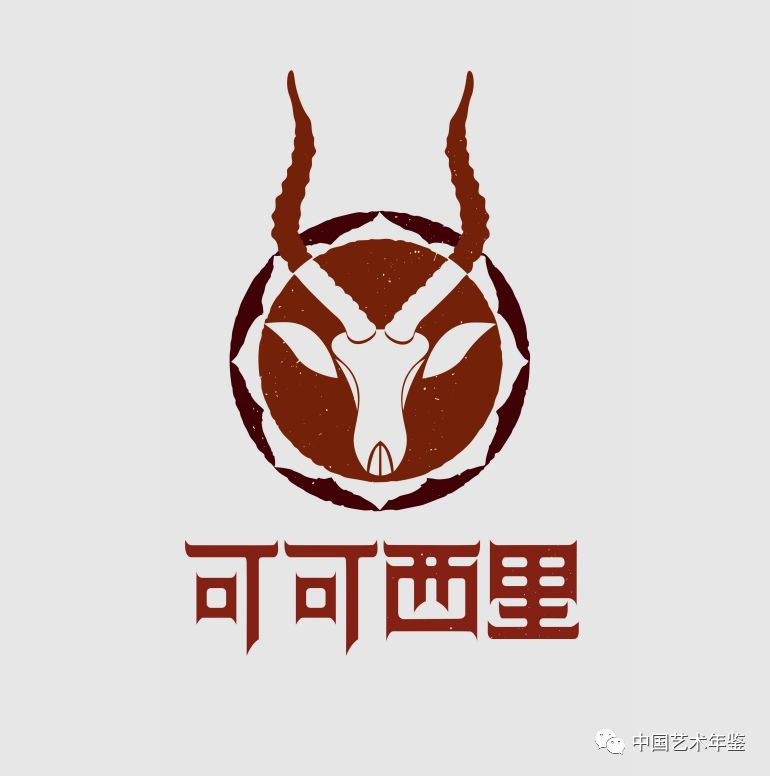 作者:吴圳宇 作品名称:可可西里休闲餐吧标志设计 学校:北海职业学院