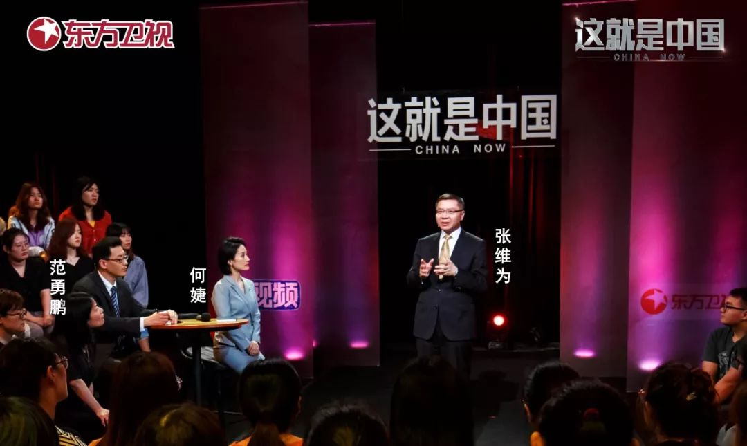今晚这就是中国听张维为教授比较中国梦与美国梦