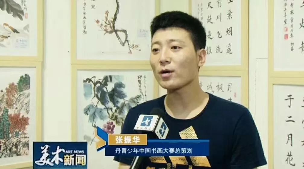 第六届丹青少年中国书画大赛优秀作品展暨师生联展邀请函