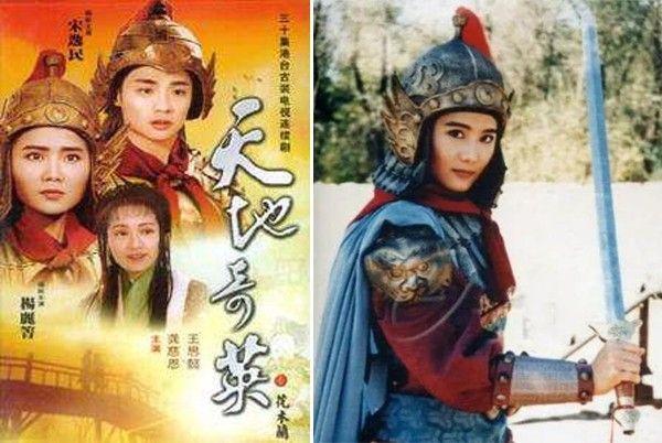 1996年,有一部杨丽菁主演的花木兰电视剧《天地奇英之花木兰》