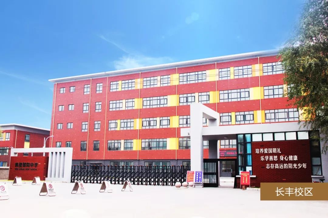 鹤壁黎阳中学教师招聘公告_浚县