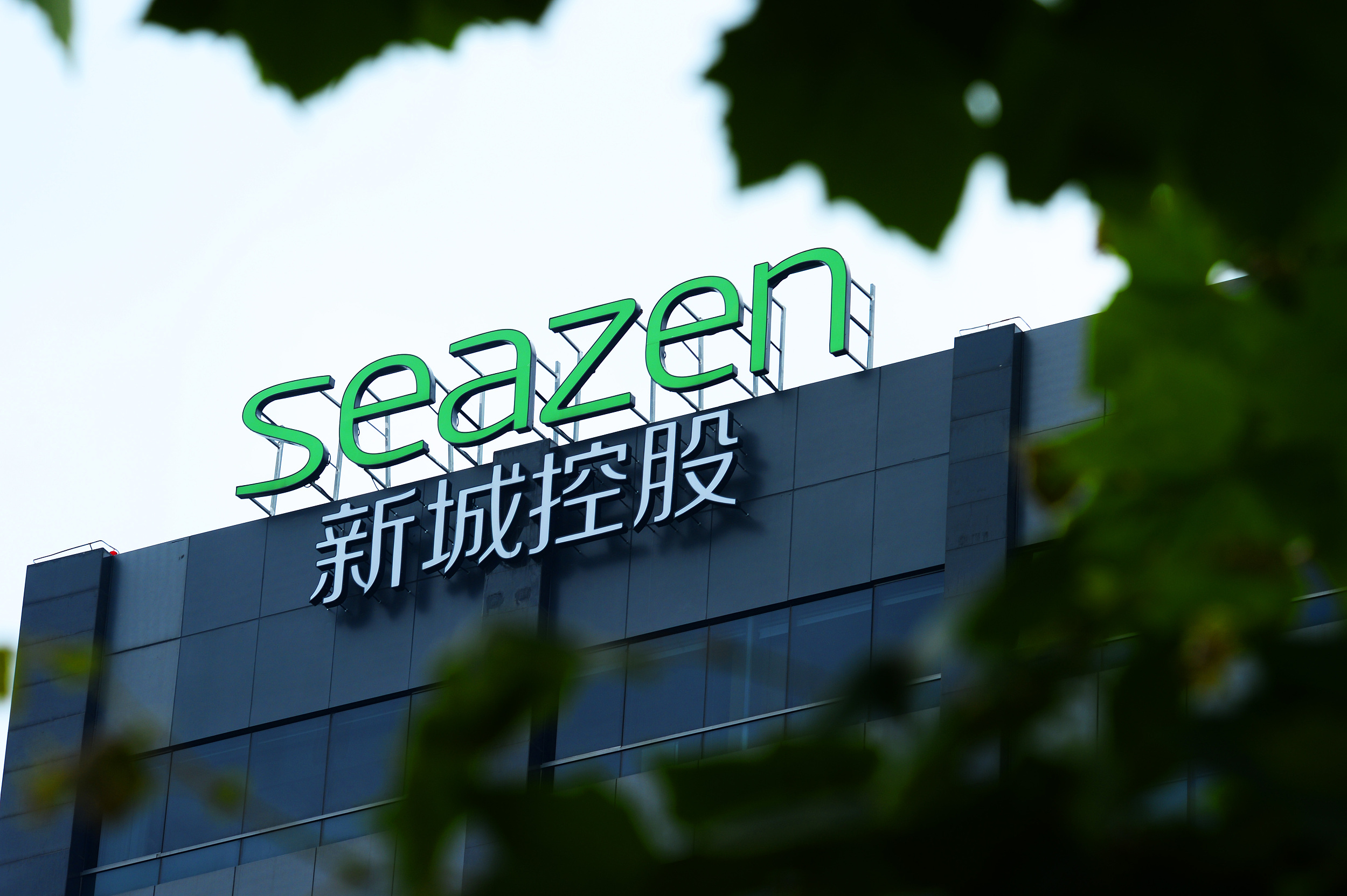 快看| 连困三天后80亿资金"出逃"新城控股,等于中国平安与贵州茅台