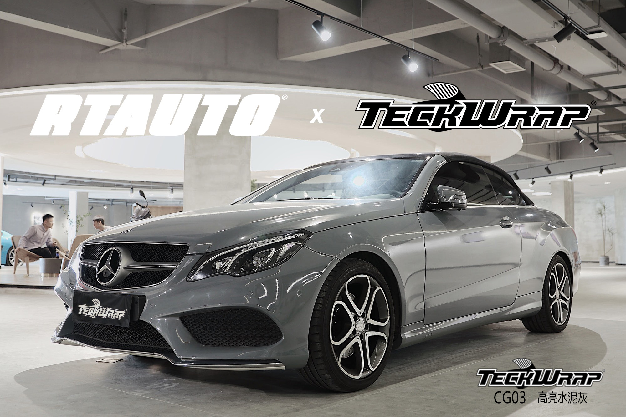 奔驰e260汽车改色贴膜teckwrap美国秃鹰cg03高亮水泥灰