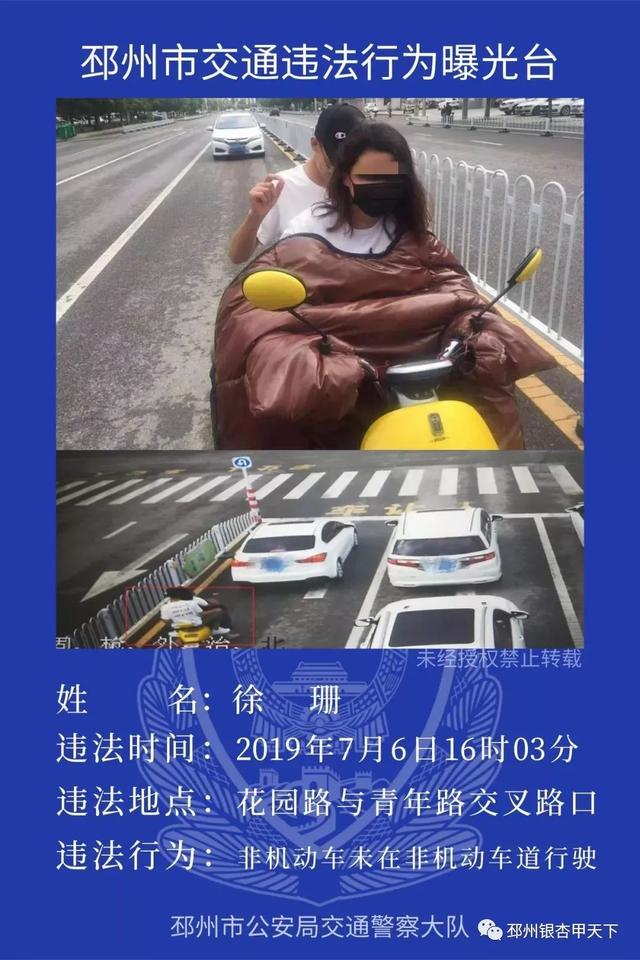 谁又成了"网红?邳州交警实名曝光第三批交通违法行为人