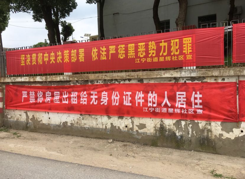 通过悬挂横幅,led电子大屏,发放宣传册等形式开展出租房屋安全隐患