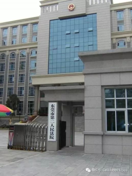 东莞厚街镇男子强奸女同事未遂被判获刑听听法官怎么说