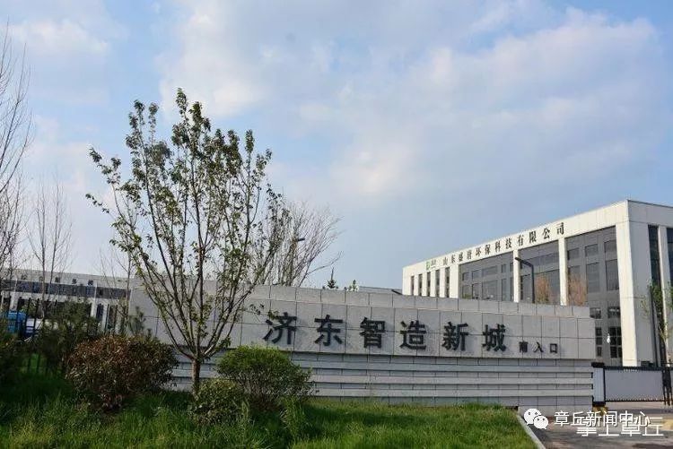 作为推动我区企业转型升级,产业发展壮大的平台,章丘新旧动能转换区