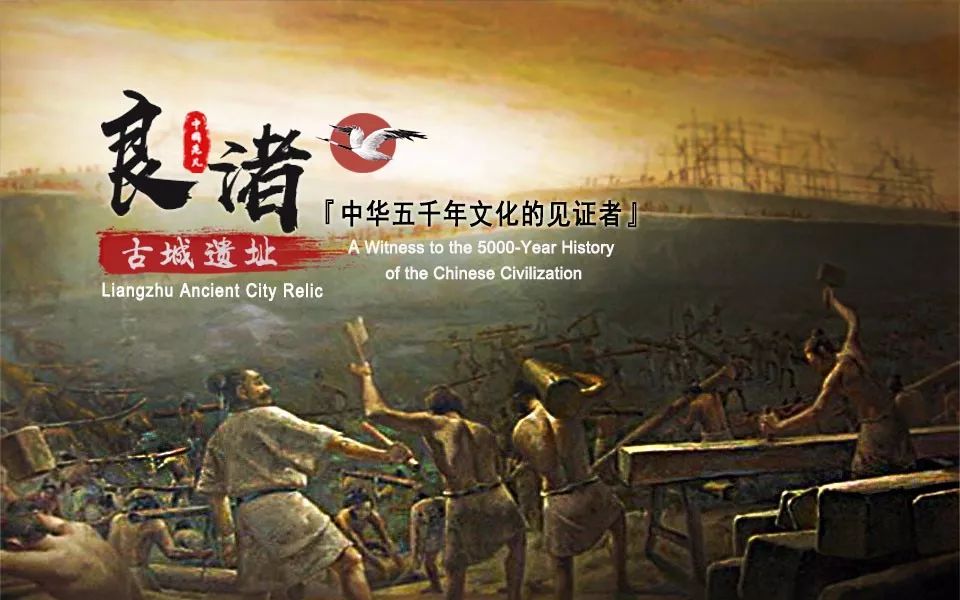 【中国范儿】良渚古城遗址:中华五千年文化的见证者-搜狐大视野-搜狐