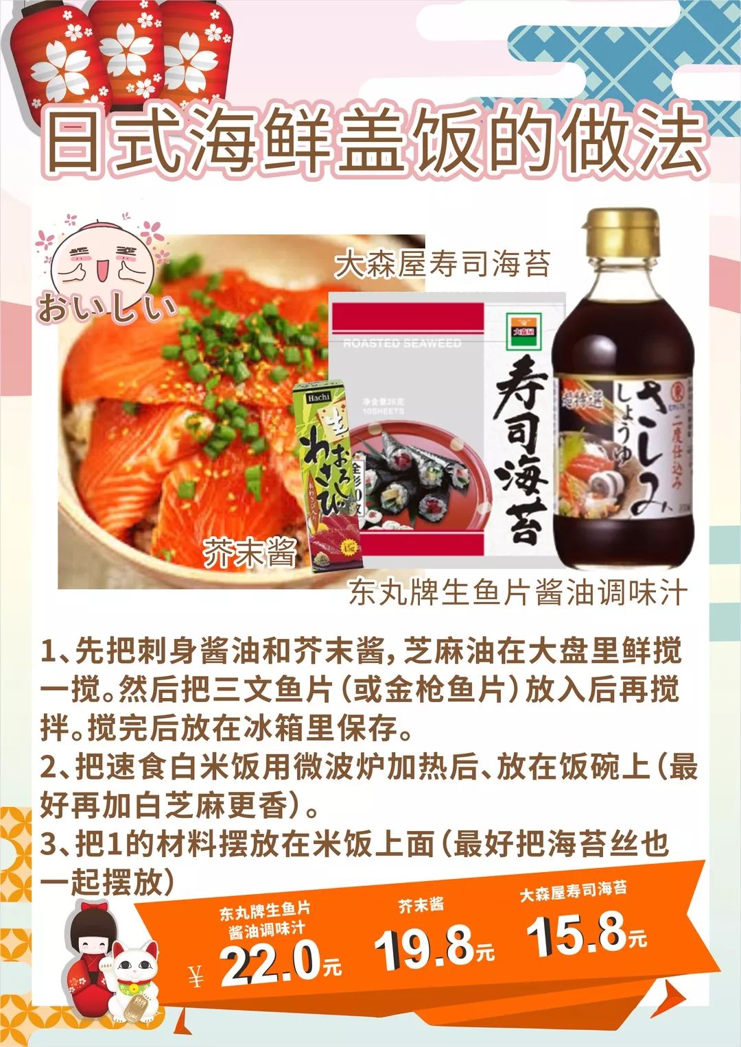 想吃日本美食,那你一定不可错过这次的日本商品节