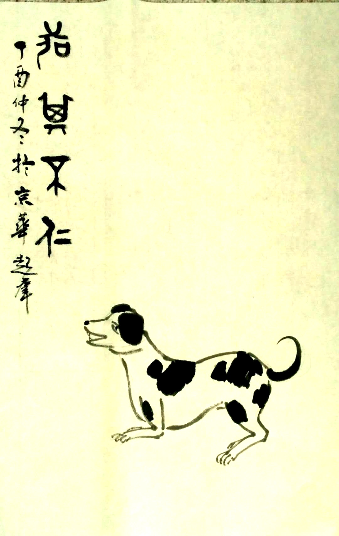 王超群笔下最讨人喜爱的还是墨猪图,画家以极浓的焦墨写出猪的酮体