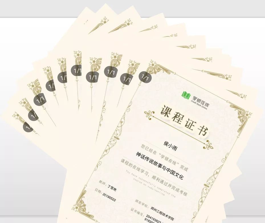 关于学习通闯关打卡题答案的信息