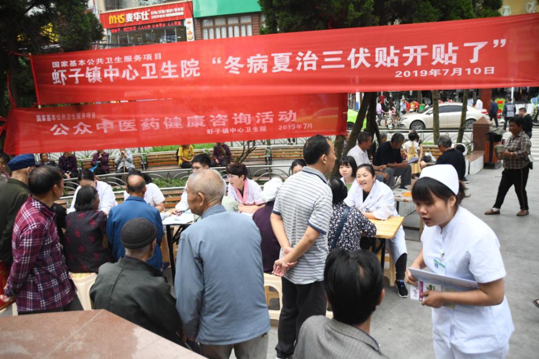 义诊丨镇卫生院开展冬病夏治三伏贴宣传义诊活动