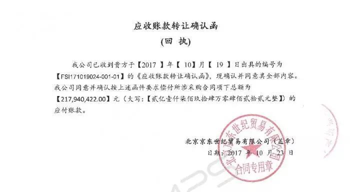 承兴国际连环炸京东苏宁被拖下水至少8家资管机构踩雷
