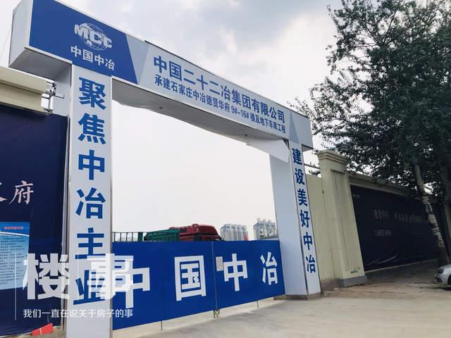 (项目施工大门出入口)(项目围挡)(正在建设中的售楼处)目前售楼处大门