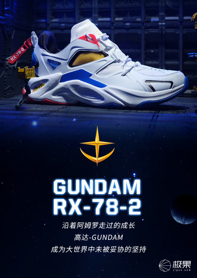 首批售罄太难抢361x高达联名款发售风格十足