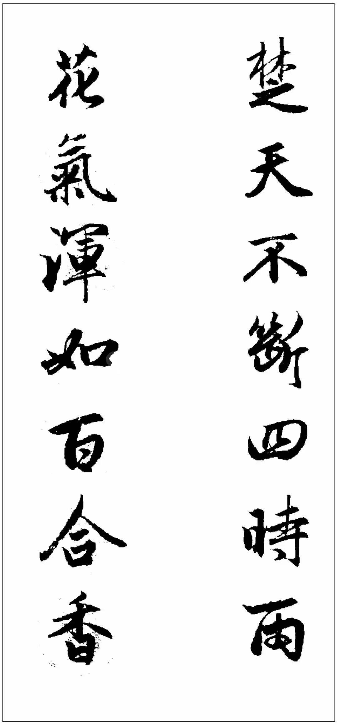 赵孟頫最美对联44幅,总有一天用得上,先收藏!_书法