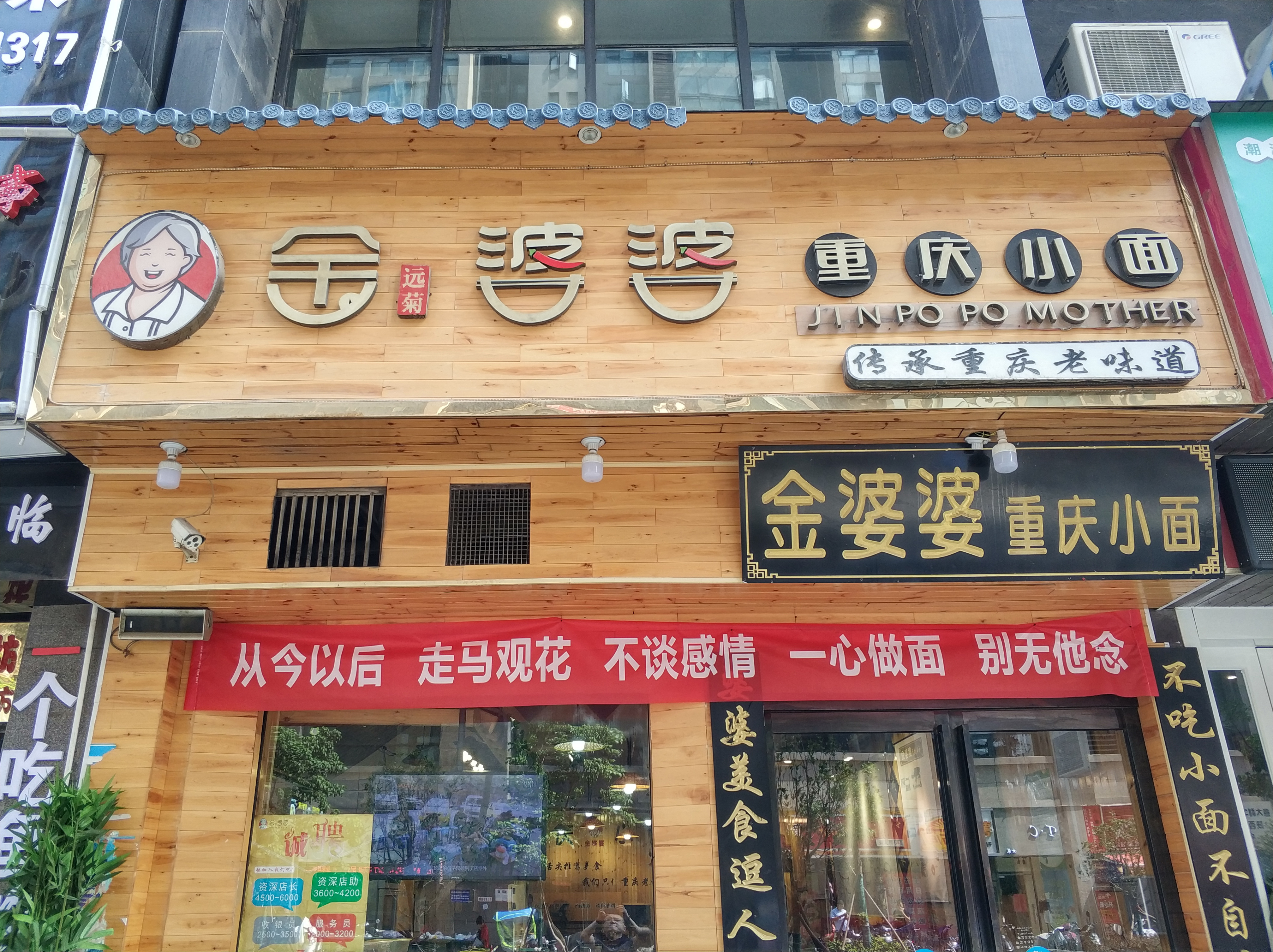 看門頭也不像一般的街邊小店那樣的店面環境,也算不錯設計風格,用什麼