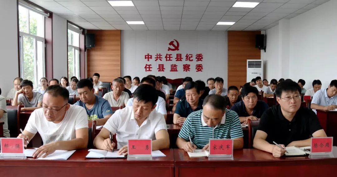 利剑高悬震慑常在任县召开第十届县委第一轮巡察村级党组织工作动员会