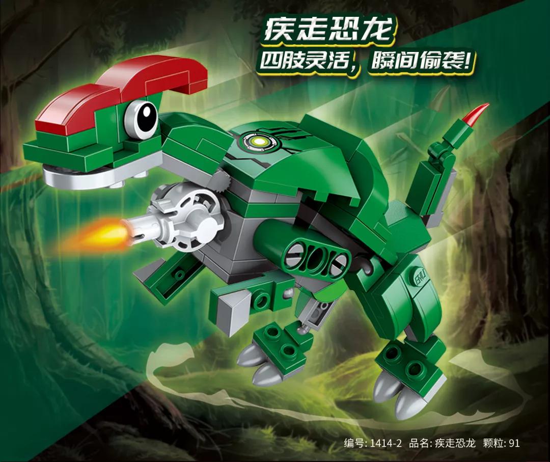 新品上市恐龙机甲合体召唤修罗战神