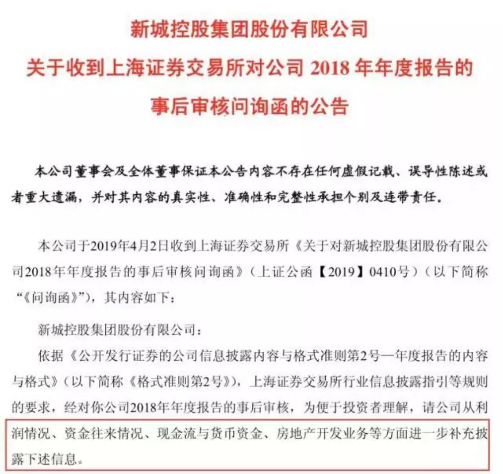 一周四个董事长被抓,性侵,诈骗,虚开发票._控股