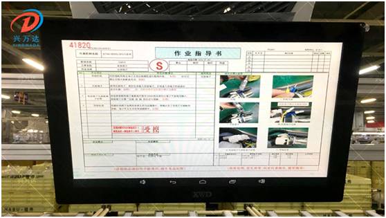 兴万达无纸化esop作业指导书系统电子看板系统sop系统客户案例
