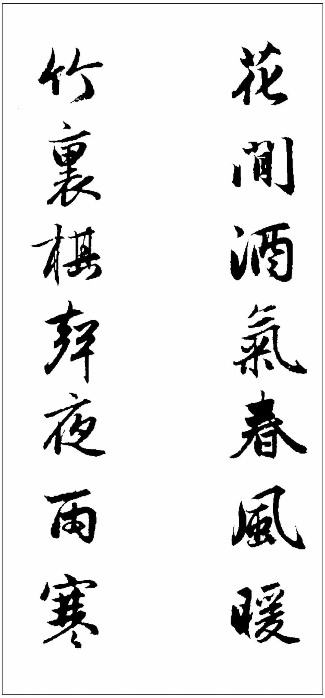 赵孟頫最美对联44幅总有一天用得上先收藏