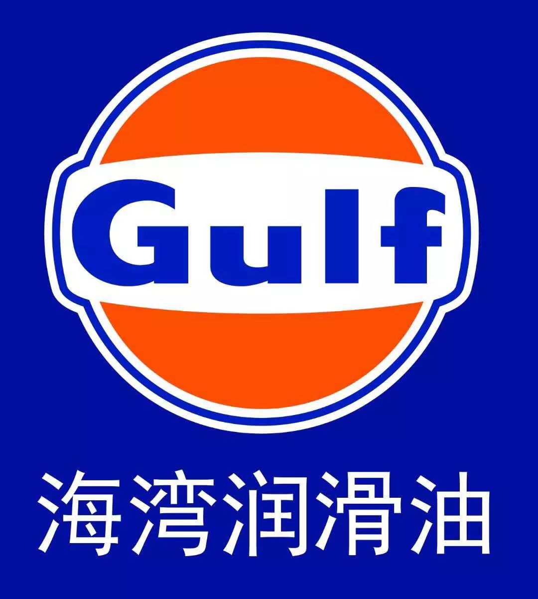 参与报名就有机会参加2019gulf海湾石油x曼联67 "燃擎足球狂欢年"