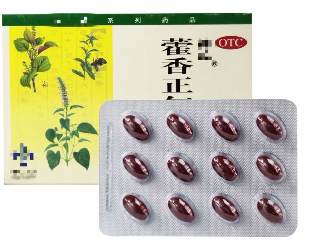 藿香正气是时候揭开你的真面目了