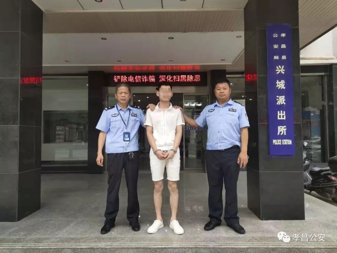 孝昌警方抓获一名电信诈骗逃犯