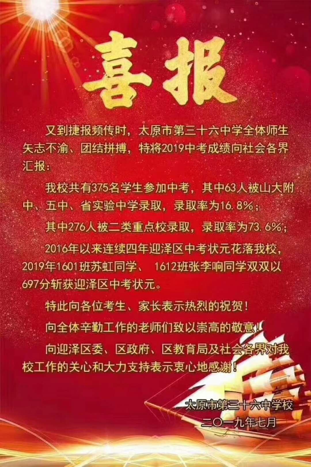 太原二外三十七中,南海中学北辰双语现代双语新希望双语学校通宝育杰