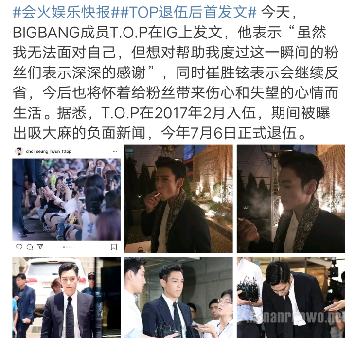 由于top始终在部队,所以也未对吸毒事件做出正式回应.