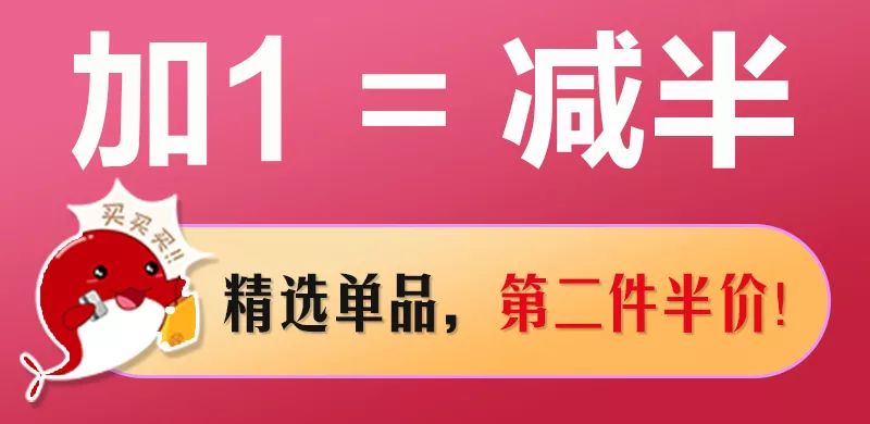 融e购吃货节美食领券满99减50还有第2件半价吃货们燥起来