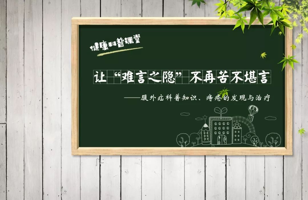 【市民学堂】让"难言之隐"不再苦不堪言