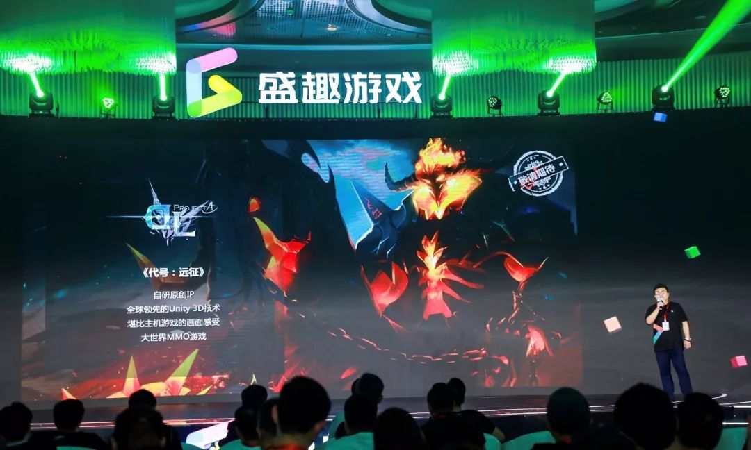 盛趣游戏举行战略发布会 首提三大目标三大战略